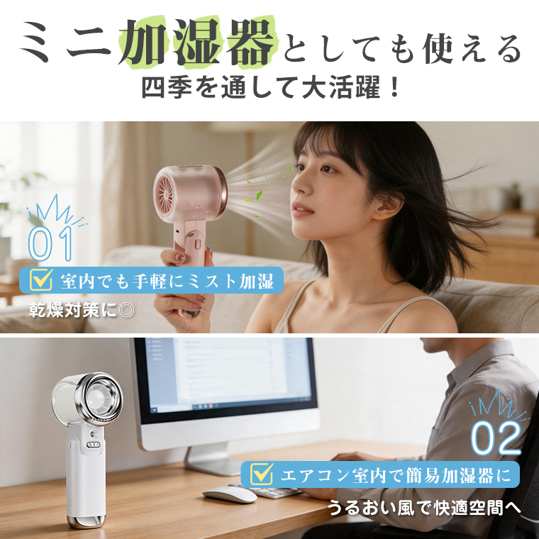 ミニ せんぷうき