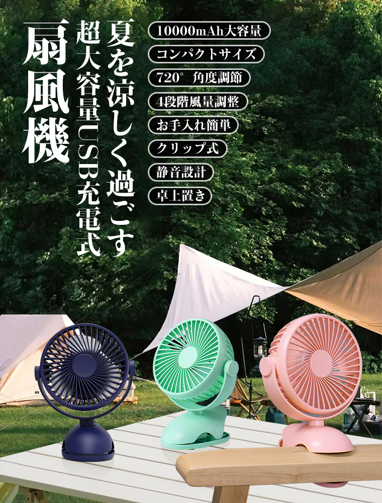 扇風機 小型 クリップ 首振り おしゃれ 強力 卓上 静音 壁掛け 最大34