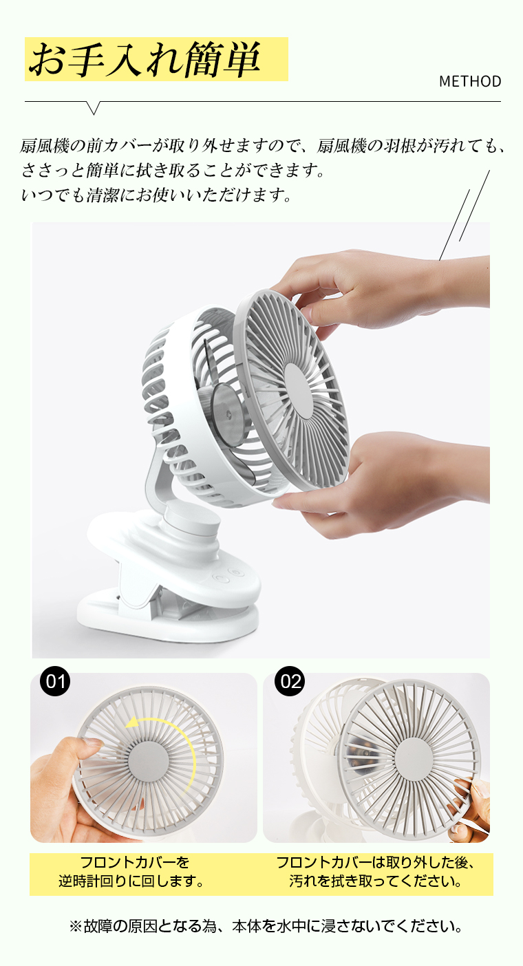 USB扇風機 静音