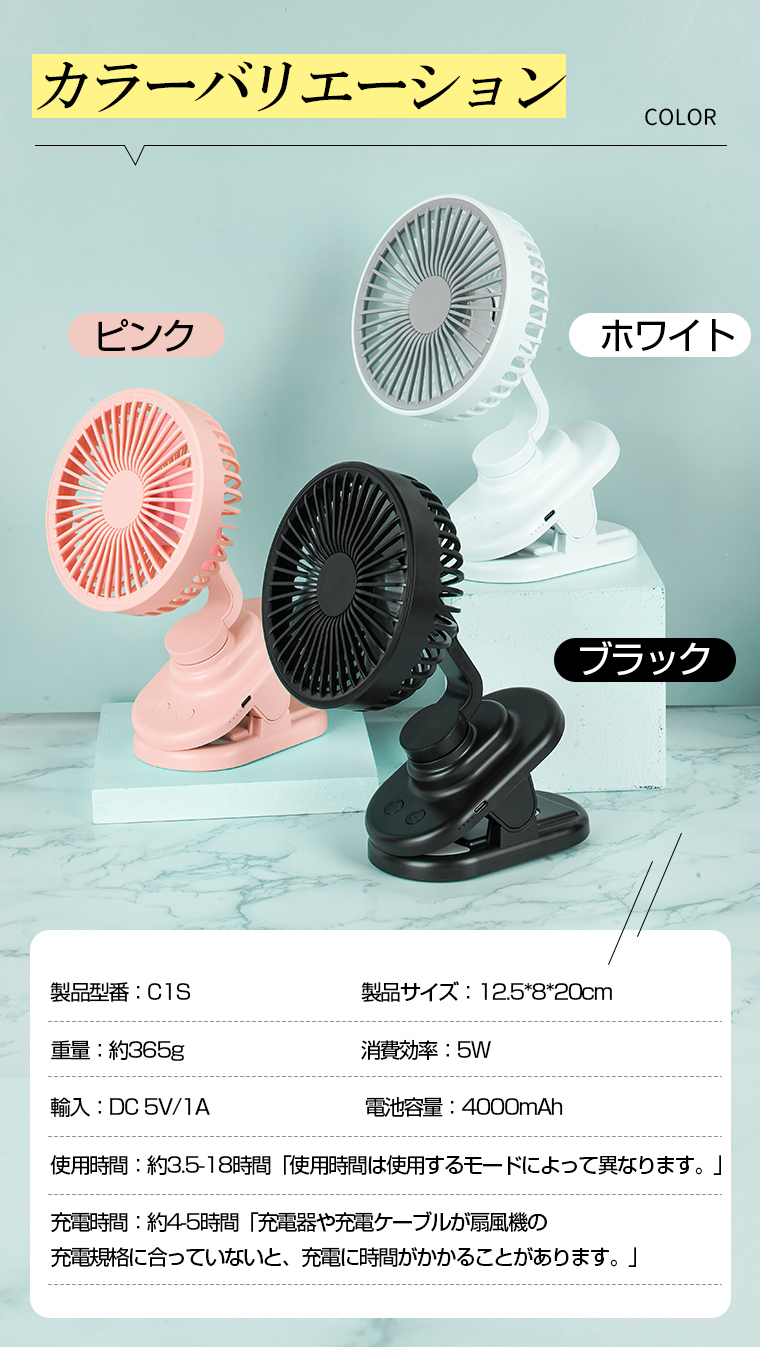 USB扇風機 静音