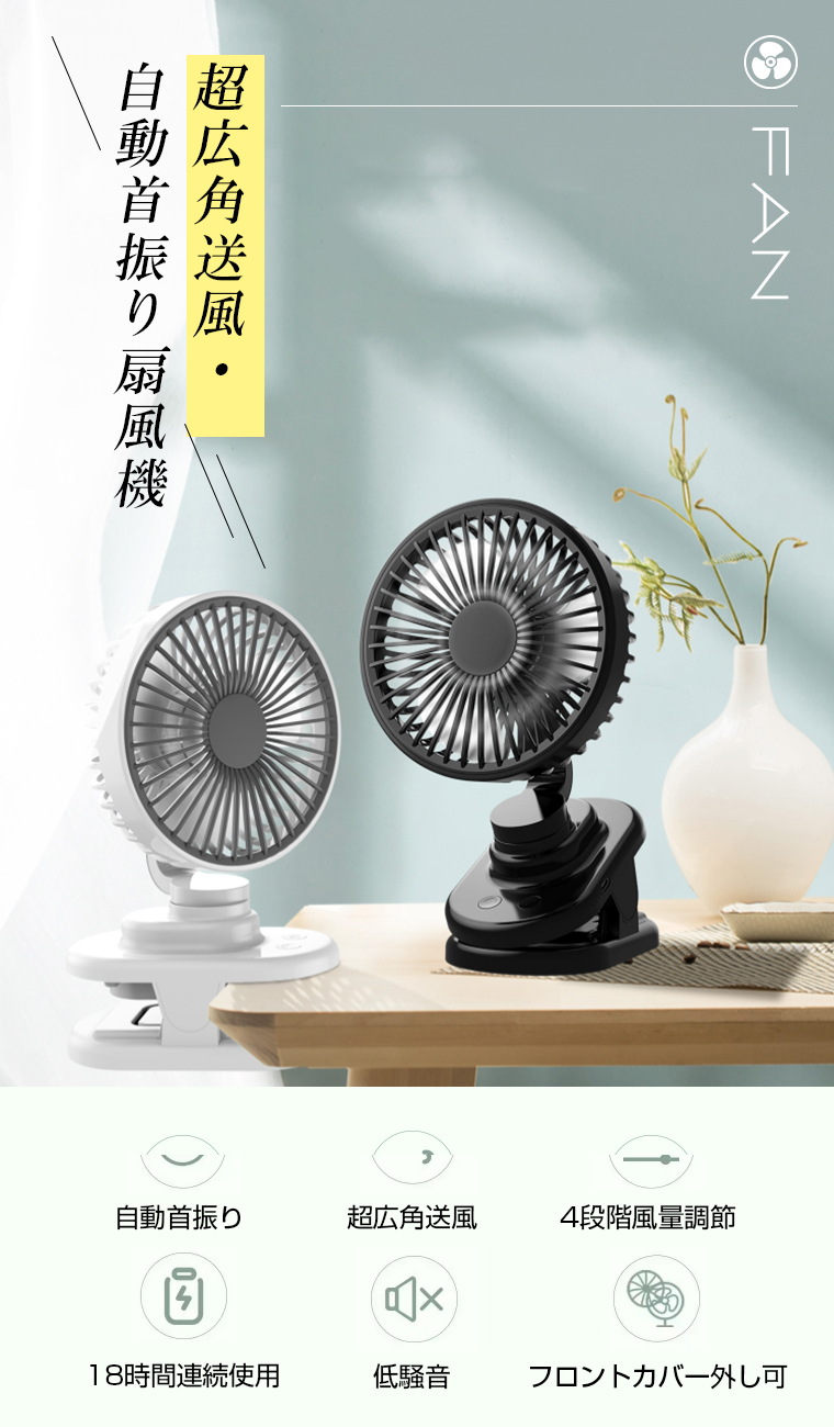 ミニ扇風機 静音