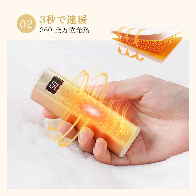 充電式カイロ