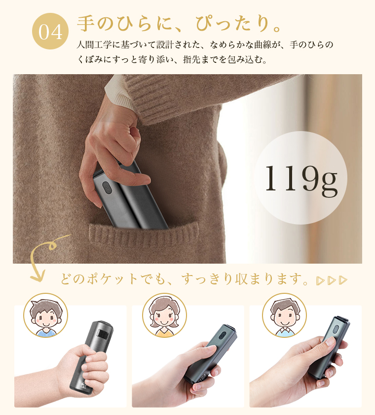 充電式カイロ
