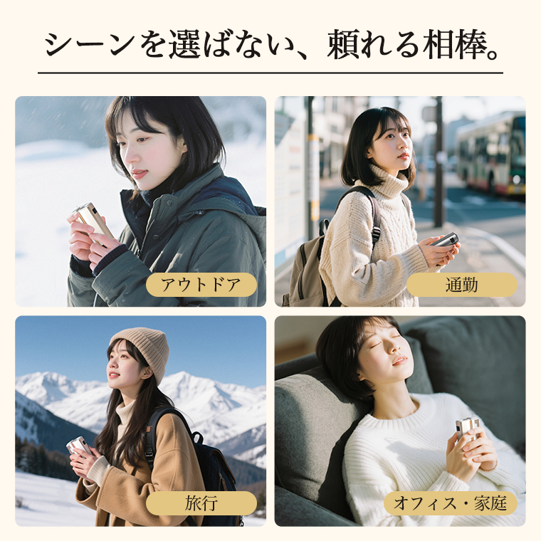 充電式カイロ