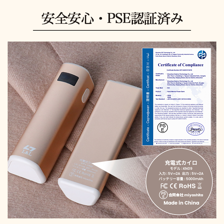 充電式カイロ