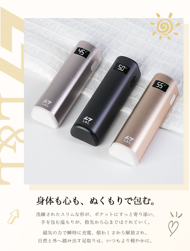 充電式カイロ