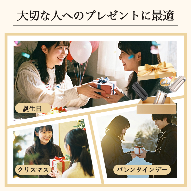 充電式カイロ
