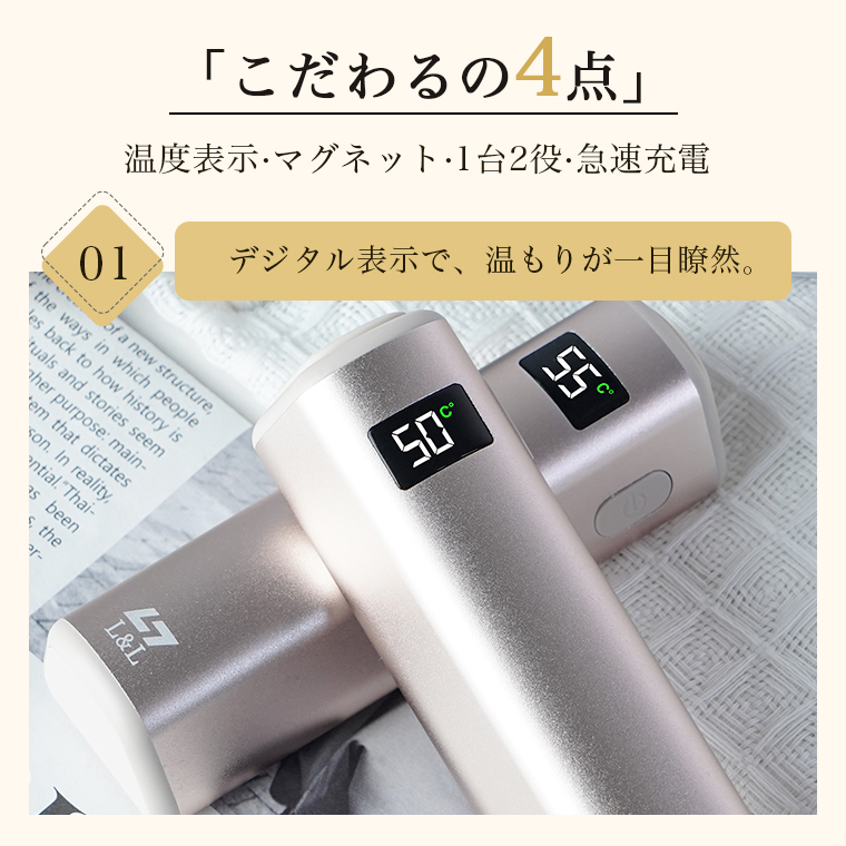充電式カイロ