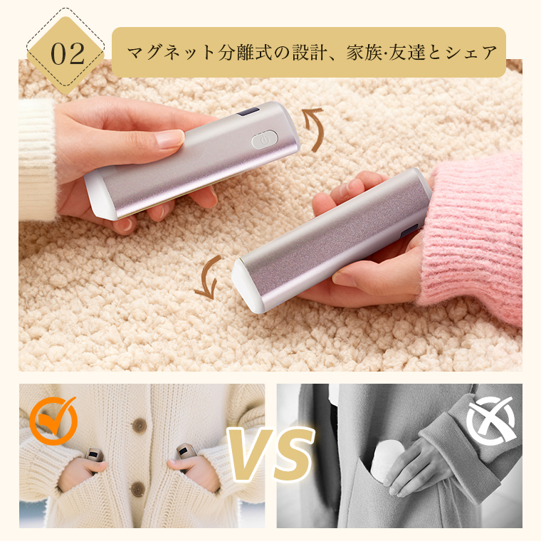 充電式カイロ
