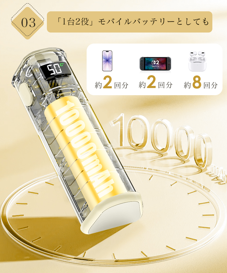 充電式カイロ