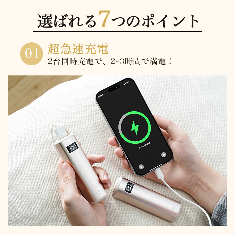 充電式カイロ