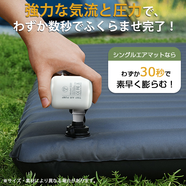エアーポンプ 