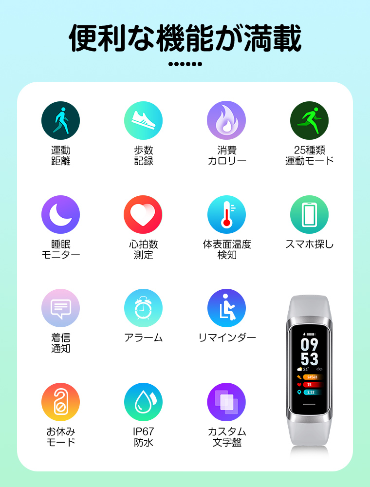 スマートウォッチ