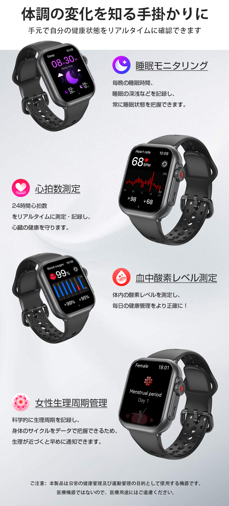 スマートウォッチ