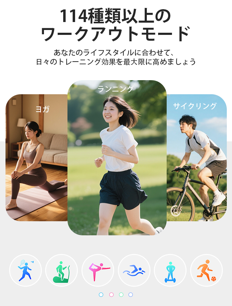 スマートウォッチ