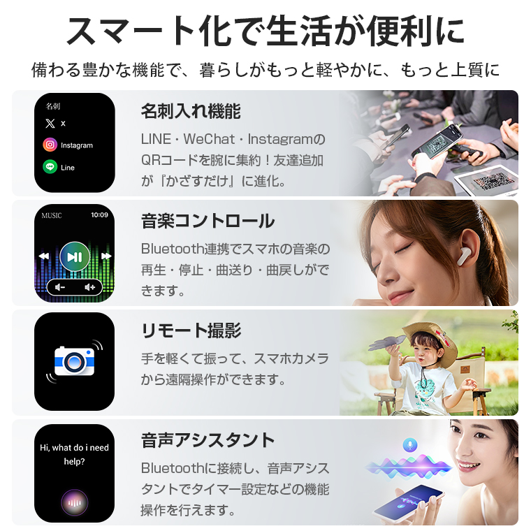 スマートウォッチ