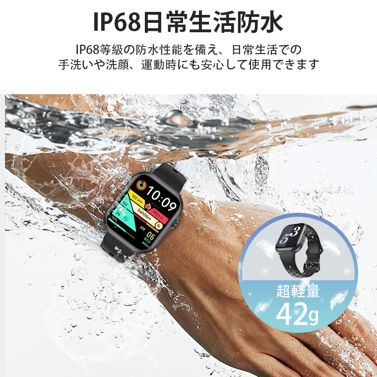 スマートウォッチ