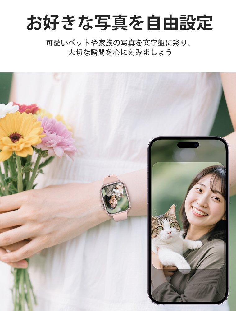 スマートウォッチ