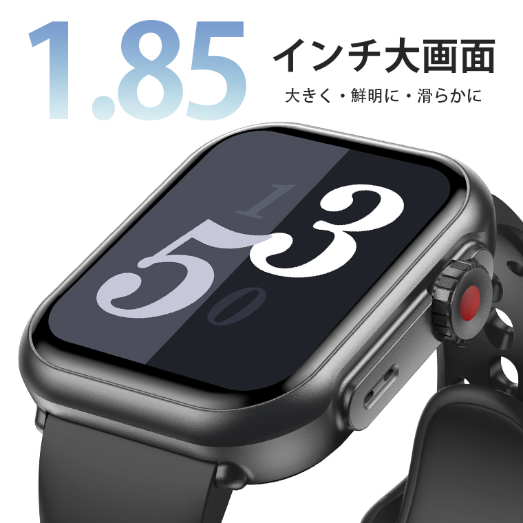 スマートウォッチ