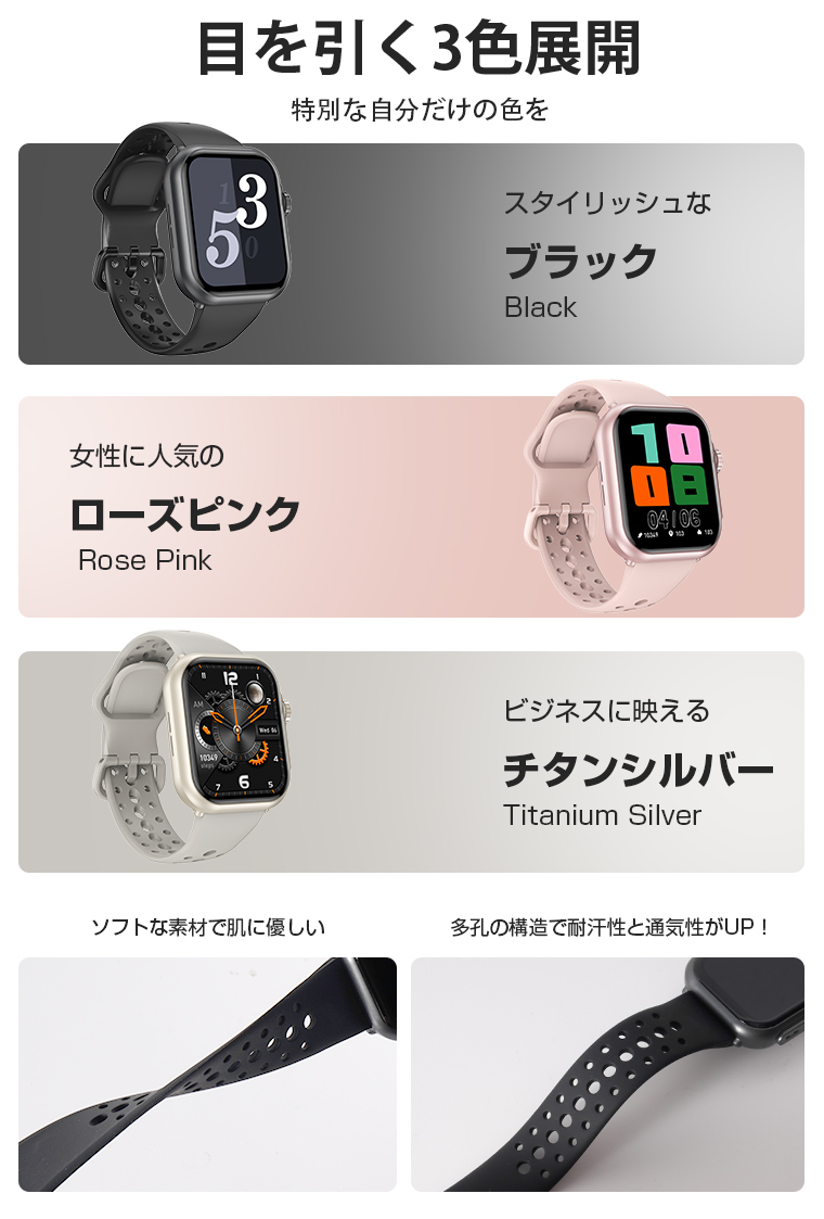 スマートウォッチ