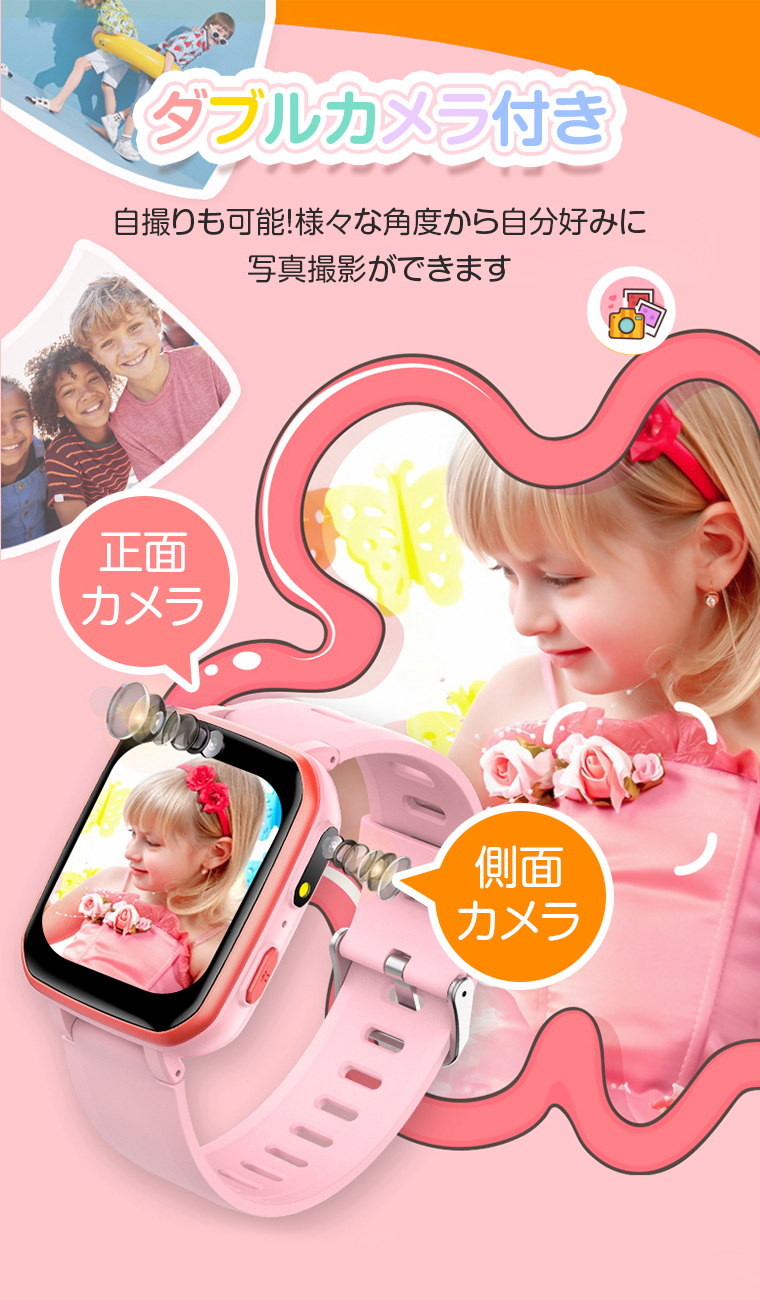 子供用スマートウォッチ 懐中電灯