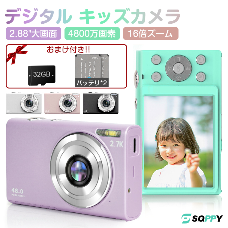 カメラ デジタルカメラ 2.88インチ大画面 デジカメ 安い 4800w画素
