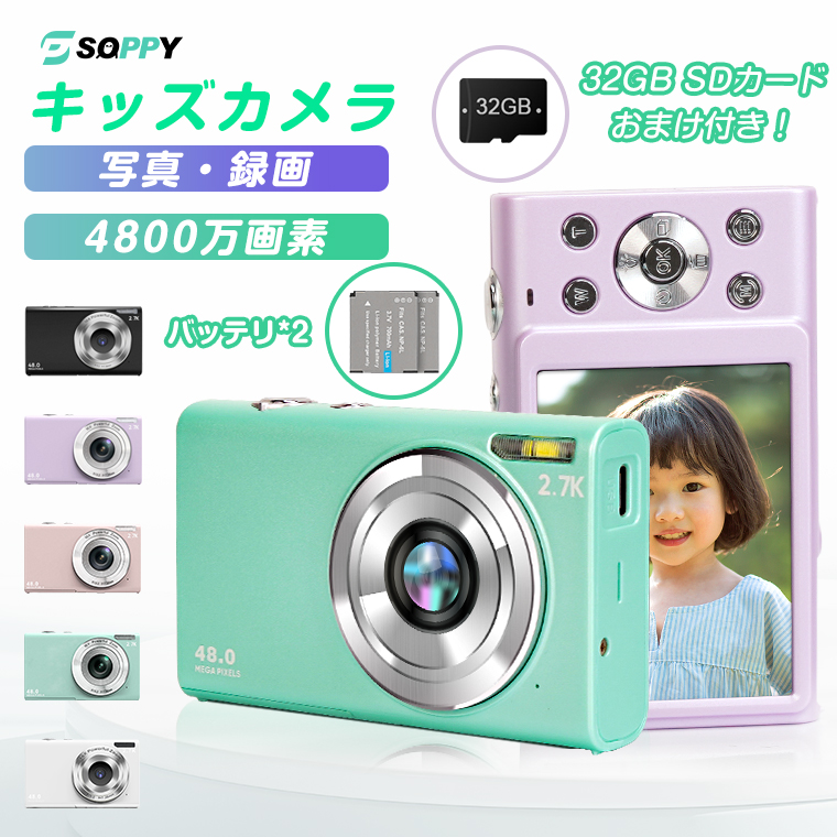 品質一番の 第1位 子供用カメラ 4800万画素 2.7K録画 トイカメラ 2.88インチIPS画面 32GB Micro SDカード付 16倍ズーム  キッズカメラ 700mAh USB充電 タイマー撮影 キッズデジカメ 知育玩具 日本語バージョン 説明書 操作簡単 子供 学生 ギフト 
