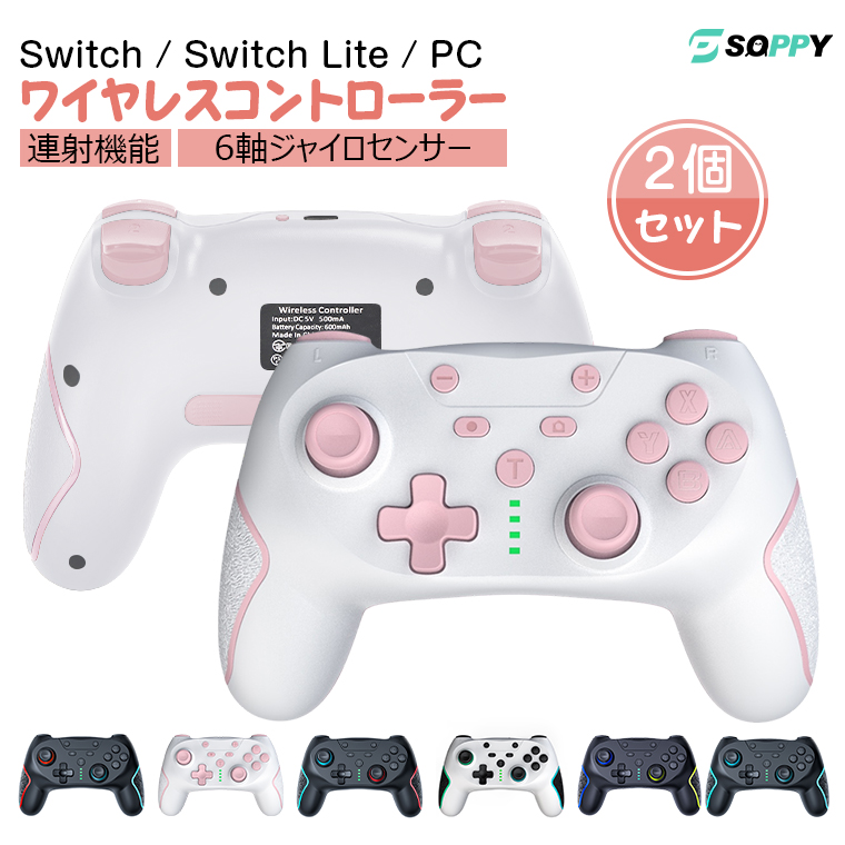 最大2000円OFF】2個セット Nintendo Switch Proコントローラー 