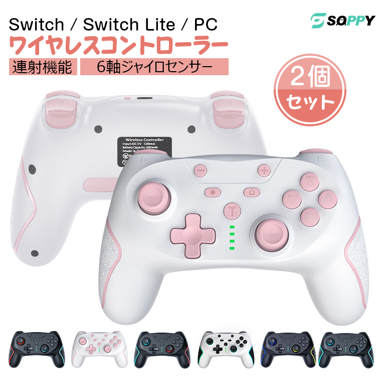 2個セット Nintendo Switch Proコントローラー プロコン スイッチ 