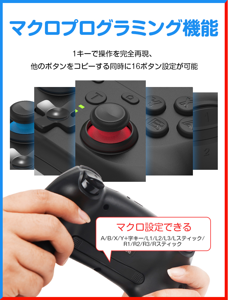 Switch Pro コントローラー