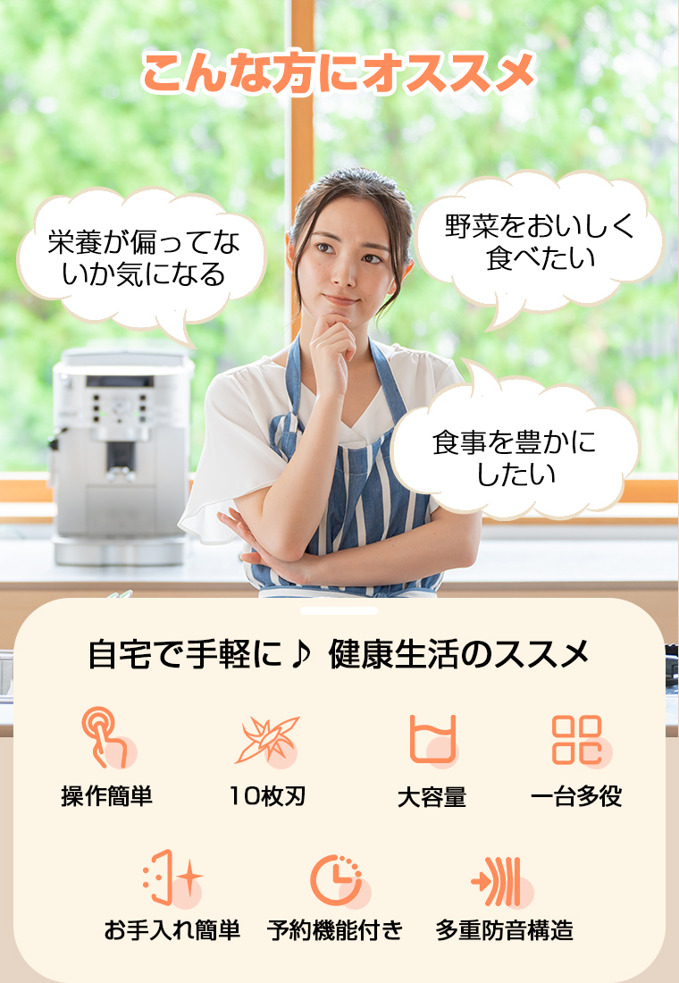 豆乳メーカー