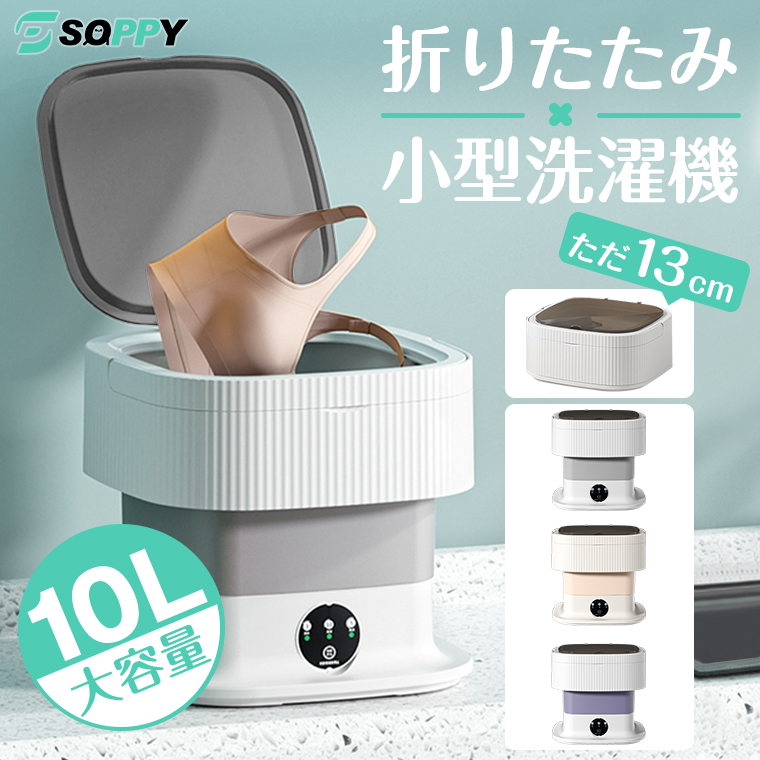 洗濯機