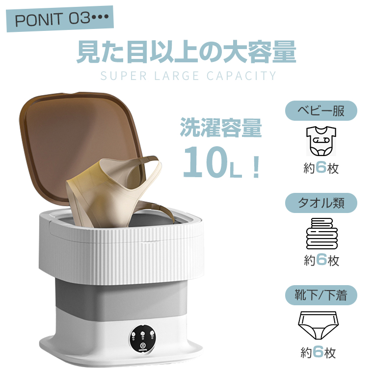 洗濯機