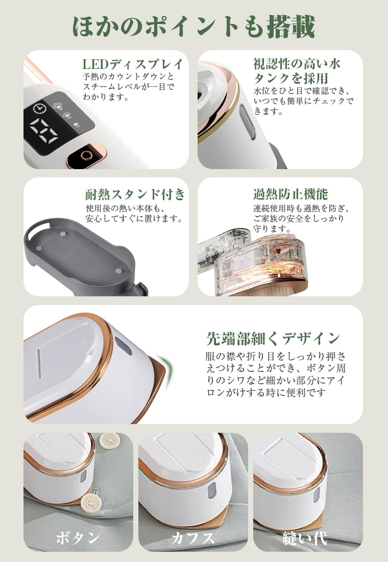 アイロン