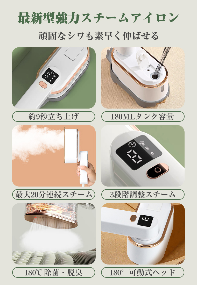 アイロン