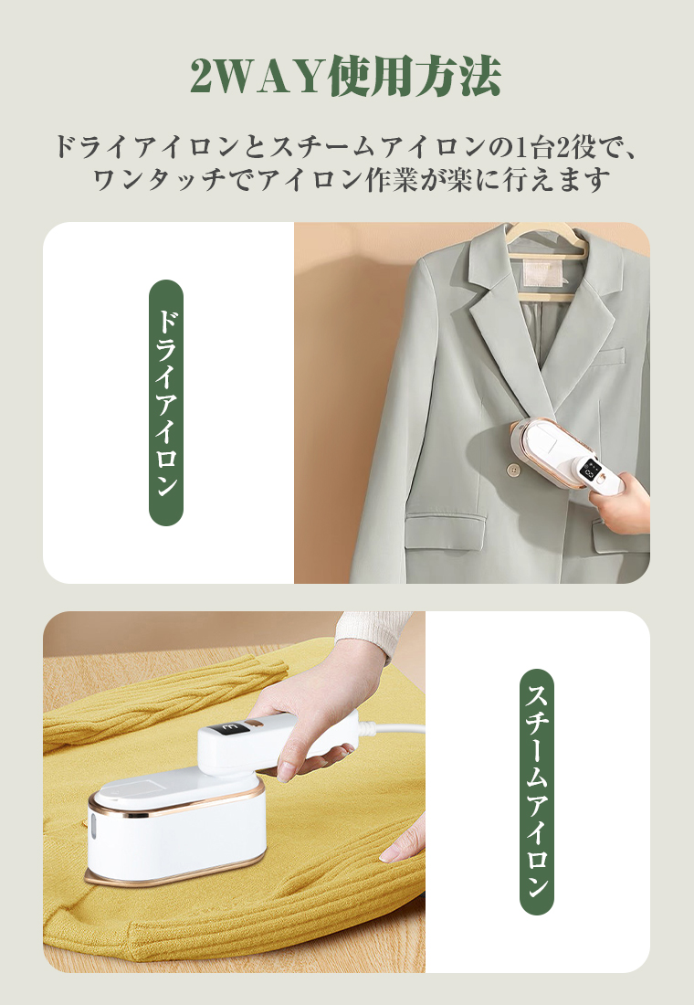 アイロン