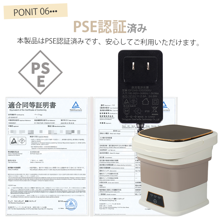 洗濯機