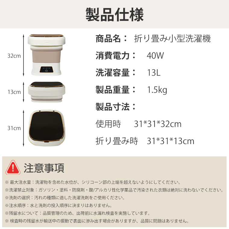 洗濯機