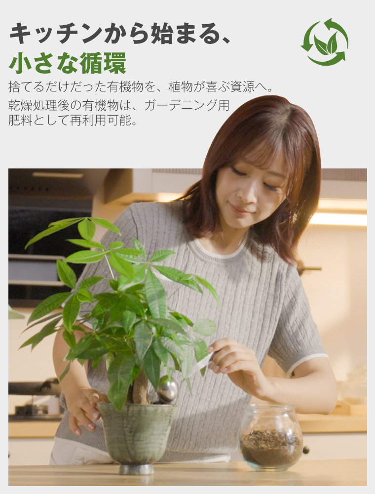 生ごみ処理機