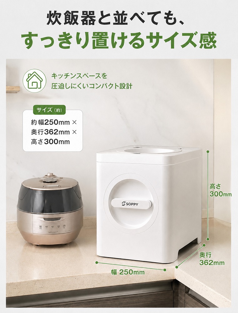 生ごみ処理機