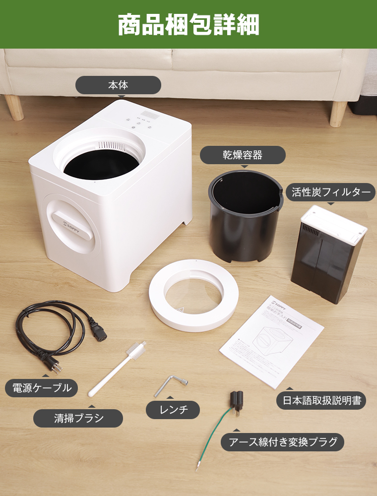 生ごみ処理機