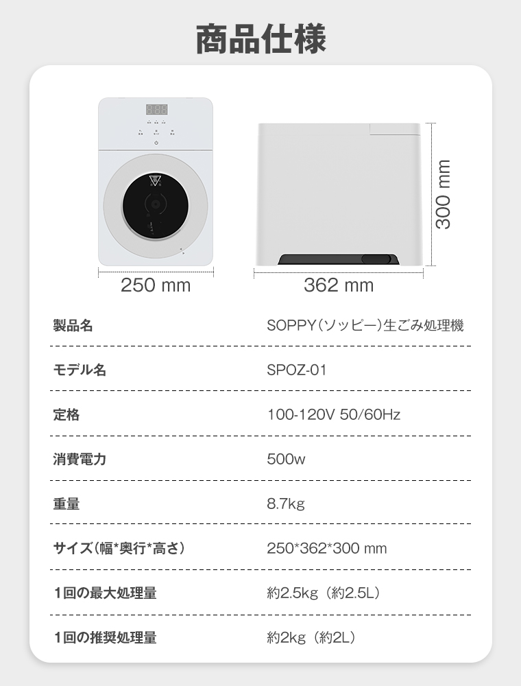 生ごみ処理機