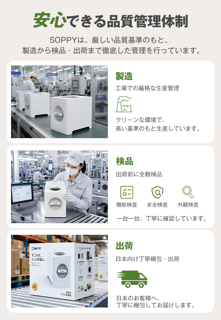 生ごみ処理機