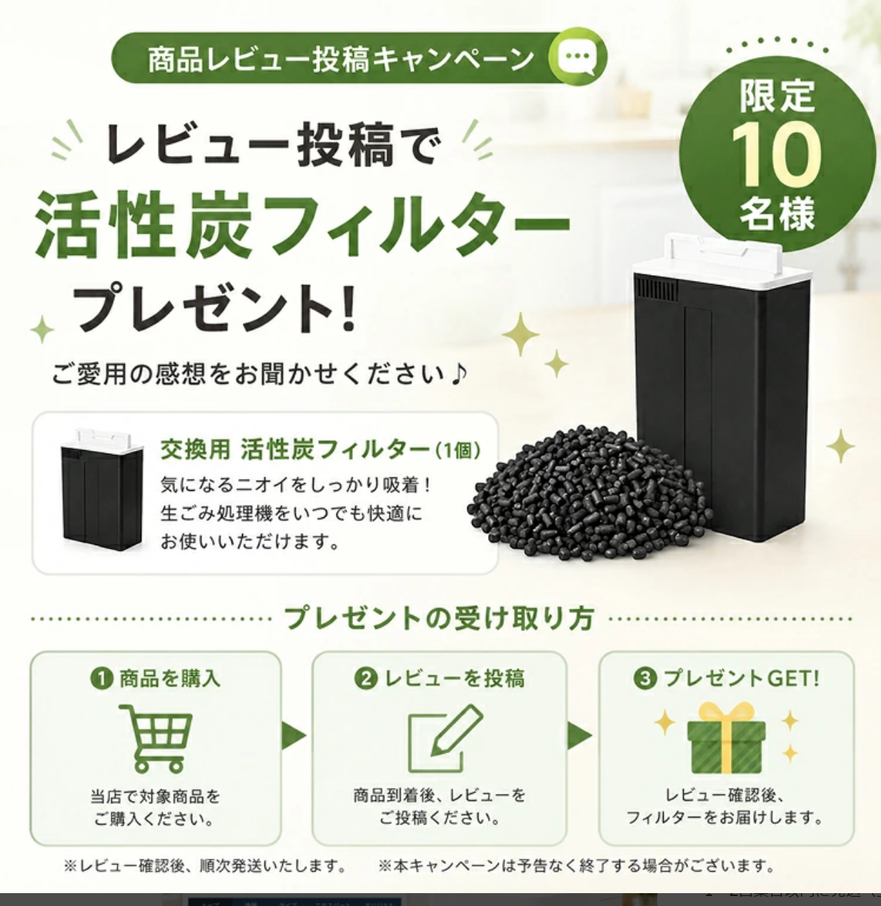 生ごみ処理機