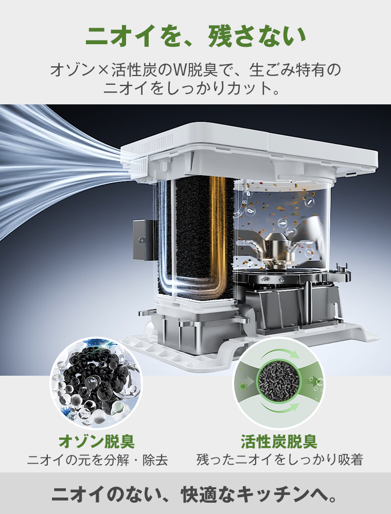 生ごみ処理機