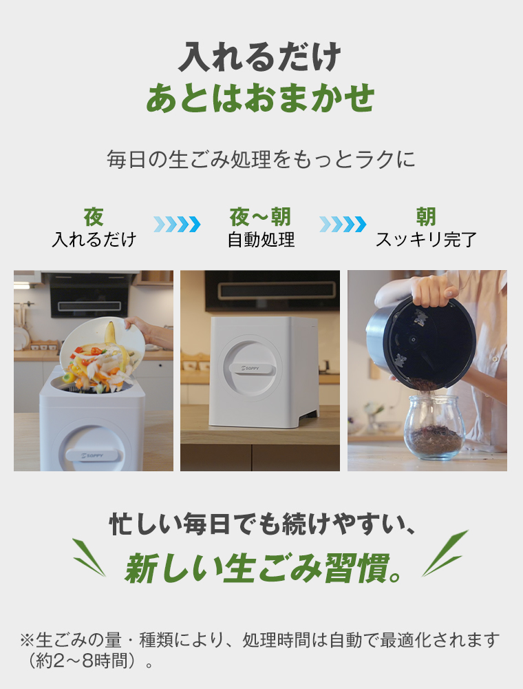 生ごみ処理機