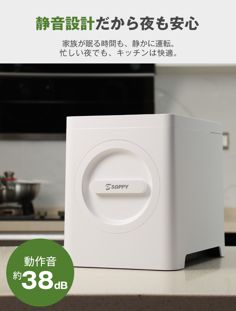 生ごみ処理機