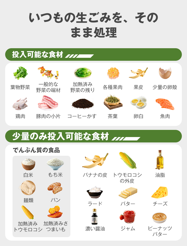 生ごみ処理機