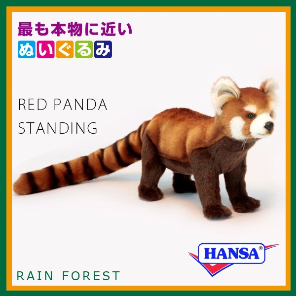 ハンサ　ぬいぐるみ　レッドドラゴン　日本未発売　廃盤 71O0MNVS19L._UF350,350_QL50_.jpg