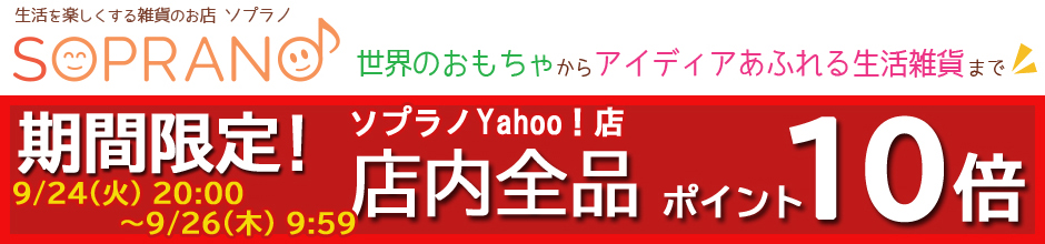 ソプラノYahoo!店 ヘッダー画像